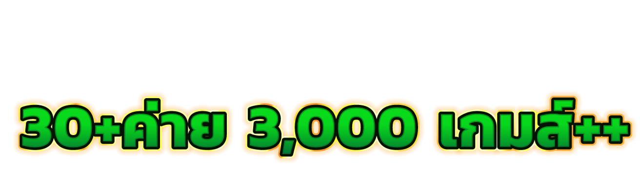 369kub เว็บพนันออนไลน์ครบวงจร หนึ่งเดียวที่ให้คุณมากกว่า